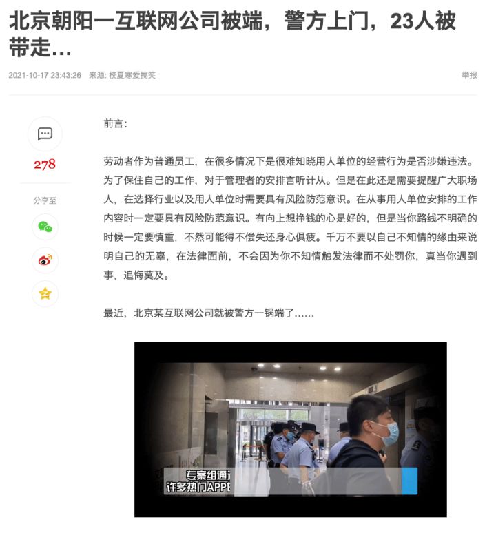 除了《个人信息保护法》，还有这4部法律产品、运营必看