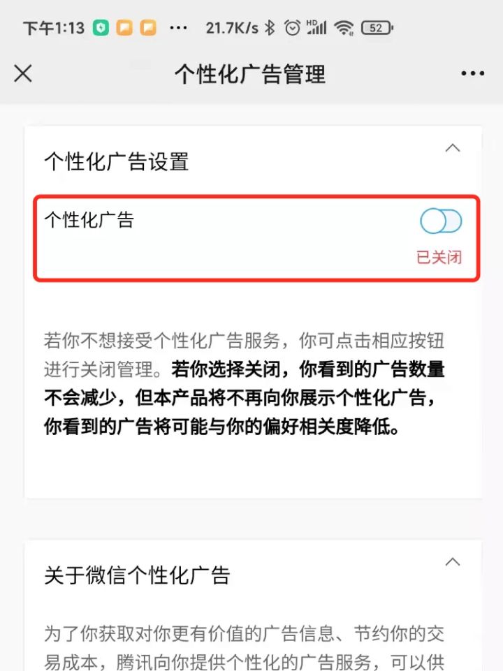 除了《个人信息保护法》，还有这4部法律产品、运营必看