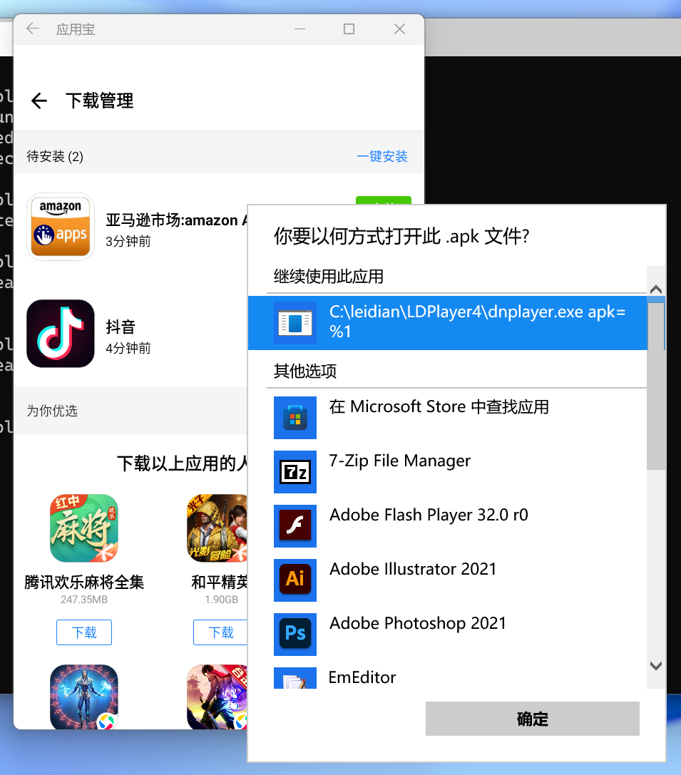 Windows 11 安卓子系统：一个半成品