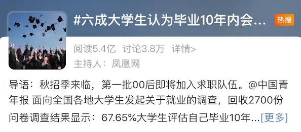 月入1800，整天笑哈哈？普通毕业生距离年薪百万有多远？