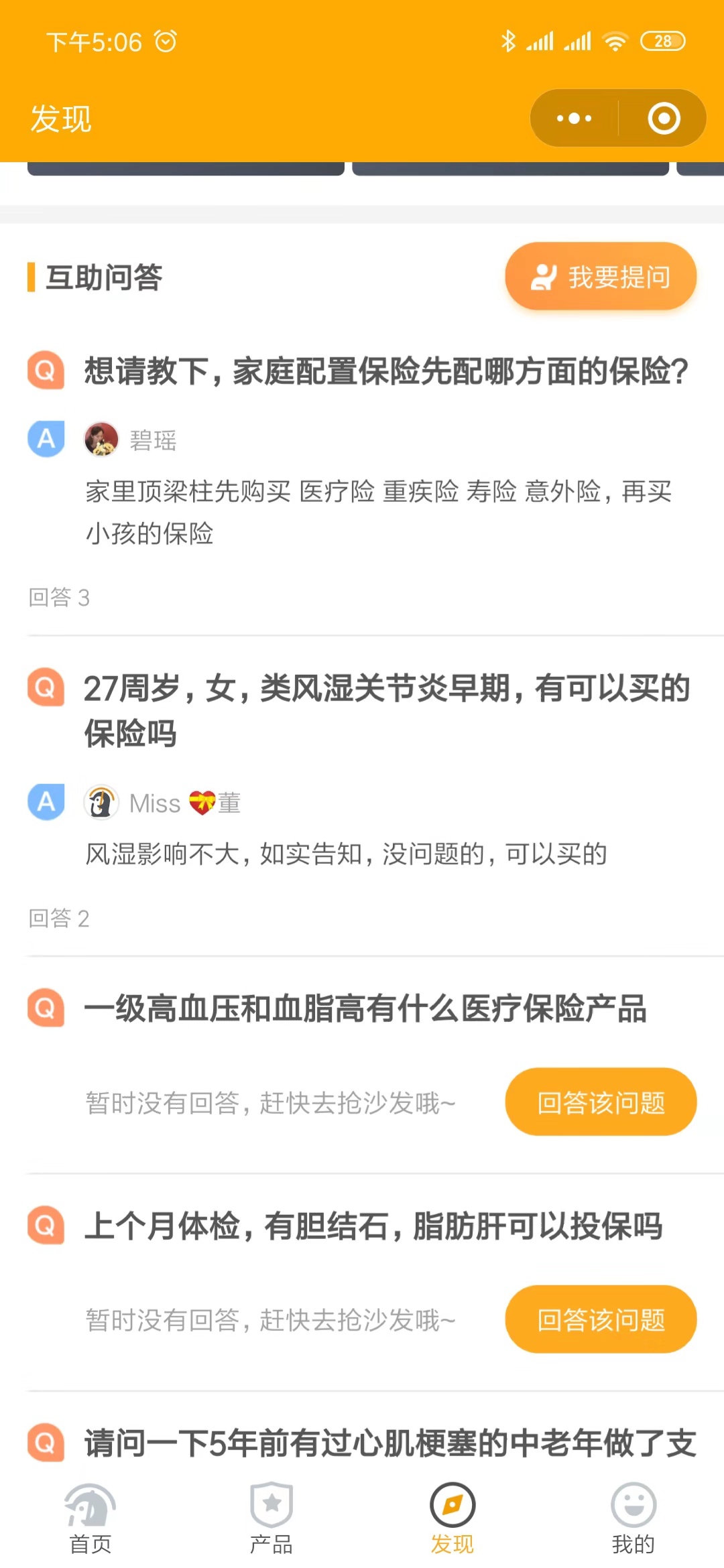 互联网保险产品：对互联网保险的理解不同，发展侧重点不同