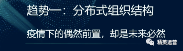 疫情下如何通过企业微信对企业进行开源节流