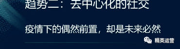 疫情下如何通过企业微信对企业进行开源节流