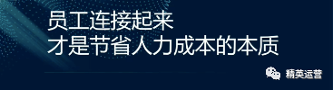 疫情下如何通过企业微信对企业进行开源节流