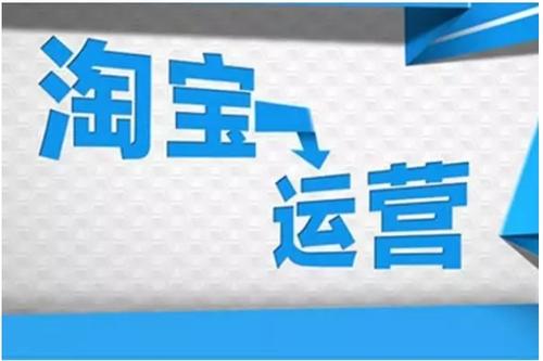 /p淘宝开店运营成本如何降低？哪些费用可以省？