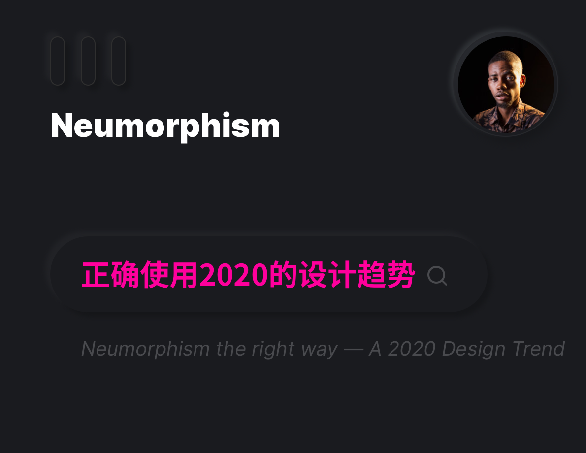 正确使用2020年的设计趋势