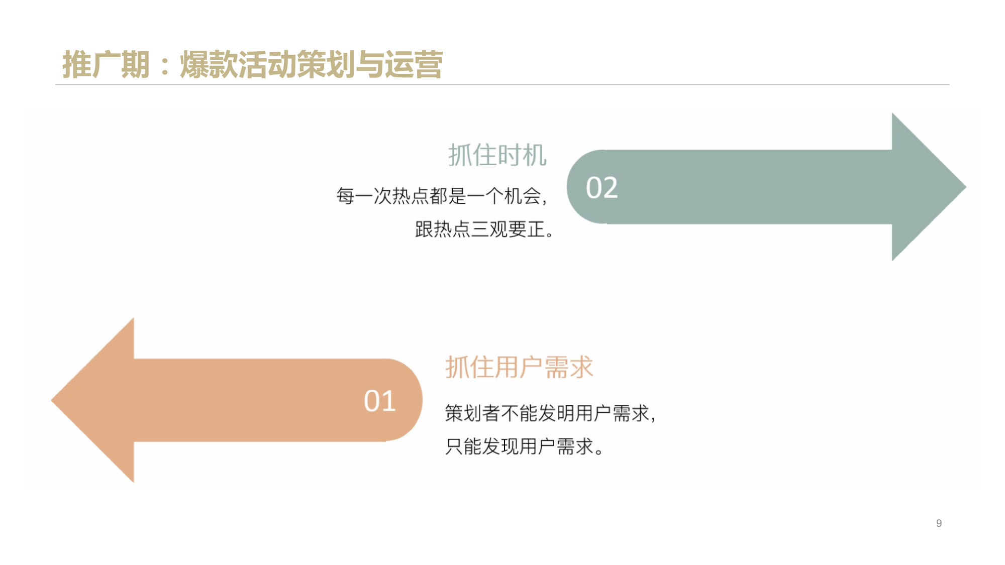 全面详细：网易严选的爆款打造逻辑