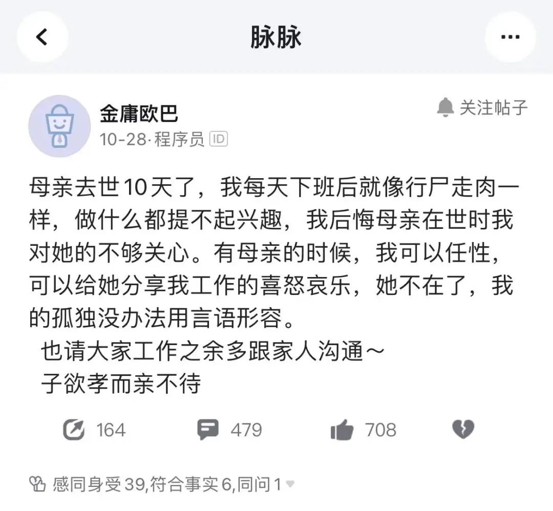 北漂互联网人：和父母的见面次数只剩100次