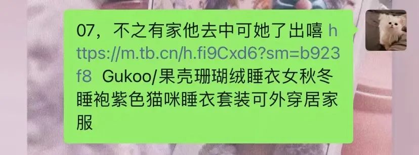 微信拆墙，淘宝引流，抖音刷屏预备中