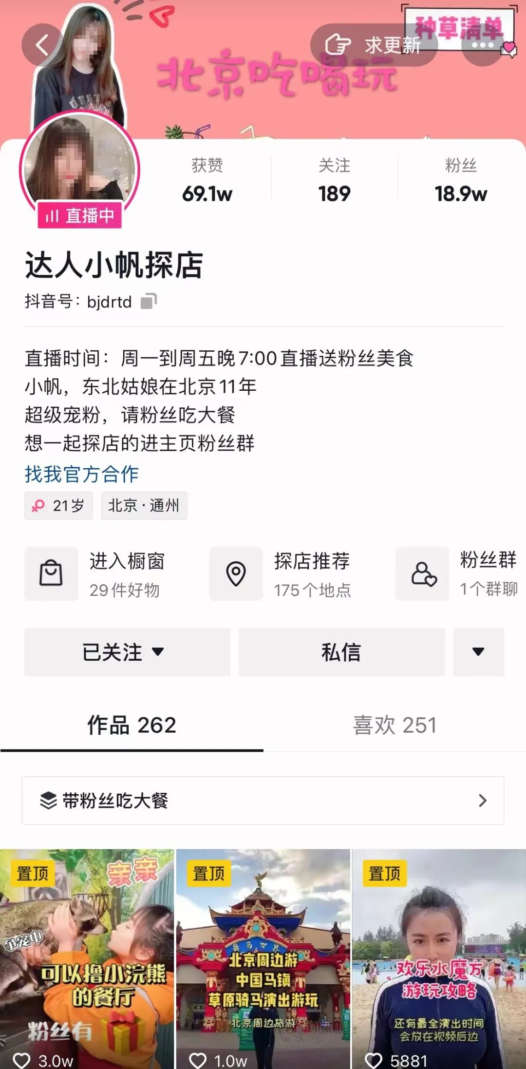 解码抖音团购生态：达人暴增10倍，谁赚到钱了？