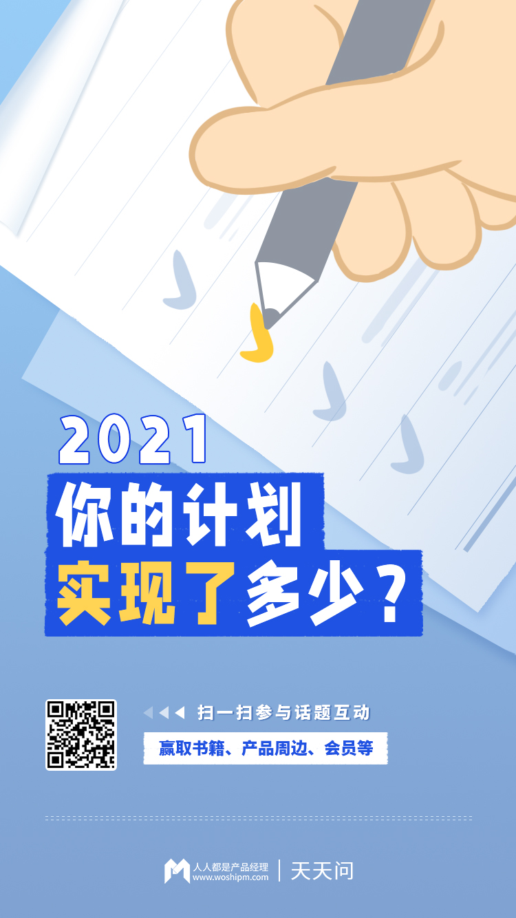 今年进度条即将走完，这件大事你还没做