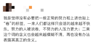 经历了语言膨胀的“内卷”，终于被新的流行梗反噬了