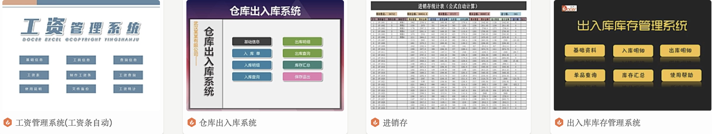 文档工具的商业化探索和思考（以WPS为例）