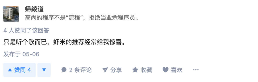 虾米被传关闭，阿里巴巴不做音乐梦了？