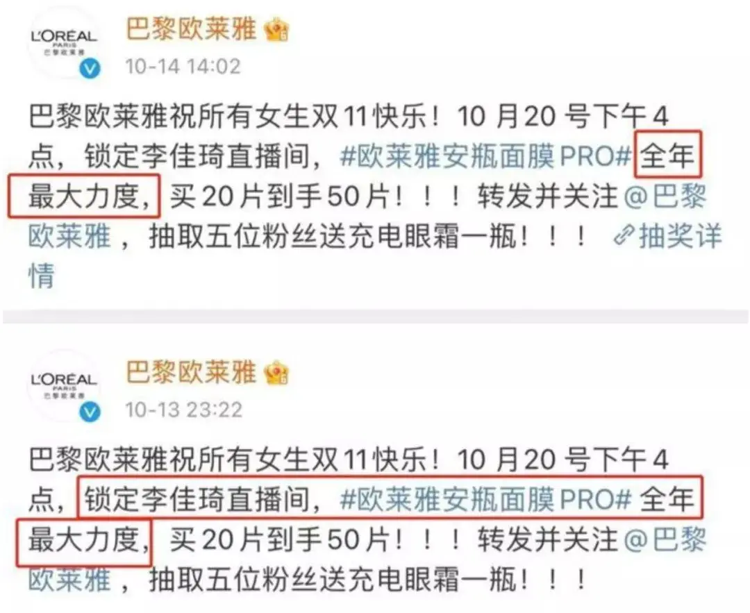 直播间的“最低价”去哪了？