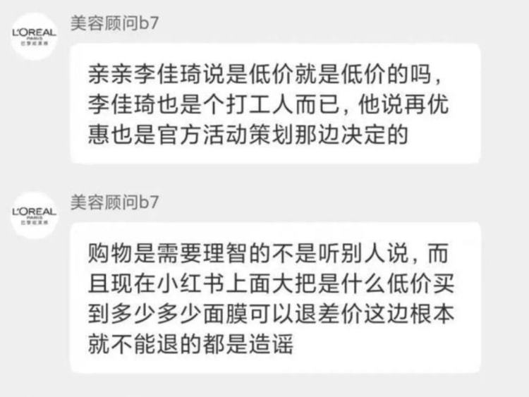 直播间的“最低价”去哪了？