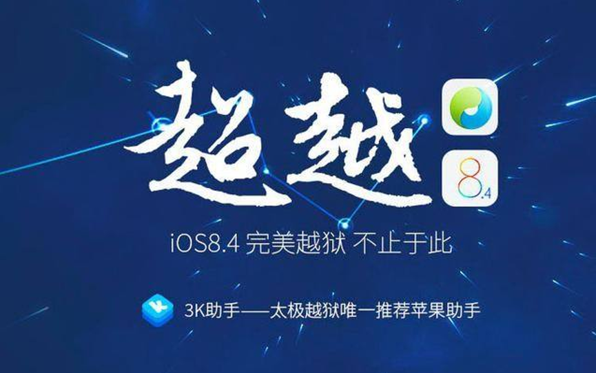 iOS 第三方应用市场的沉浮录