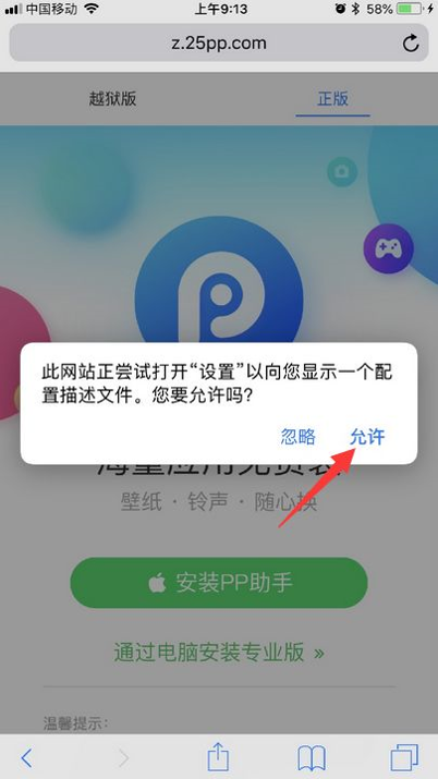 iOS 第三方应用市场的沉浮录