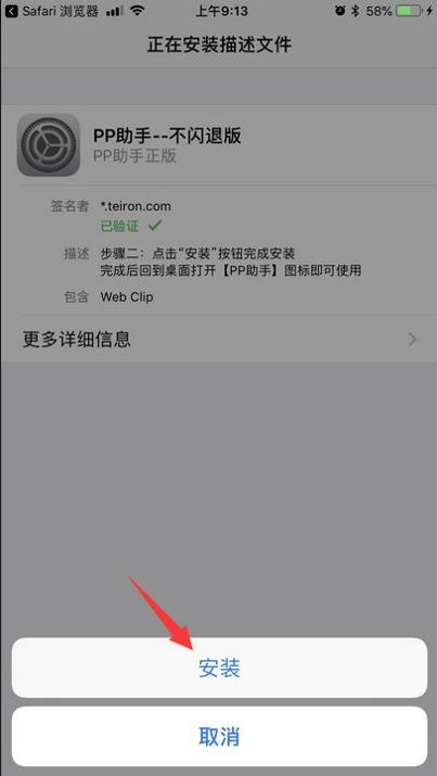 iOS 第三方应用市场的沉浮录