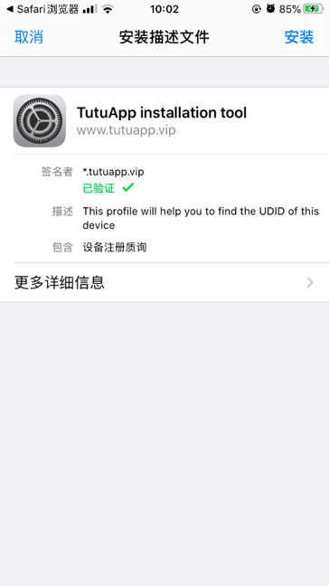 iOS 第三方应用市场的沉浮录