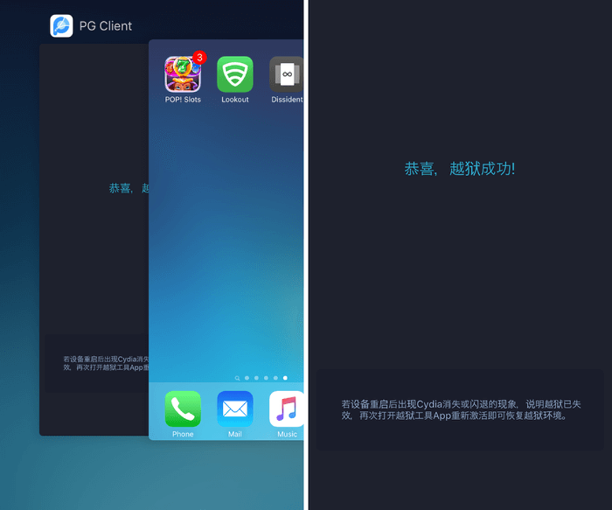 iOS 第三方应用市场的沉浮录