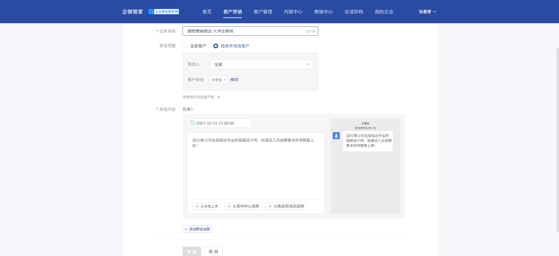 从0开始教你做CRM【4】：什么是客户分群？