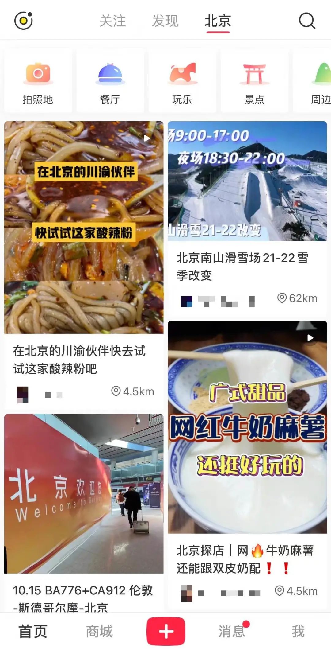 探店越来越假，怪谁？