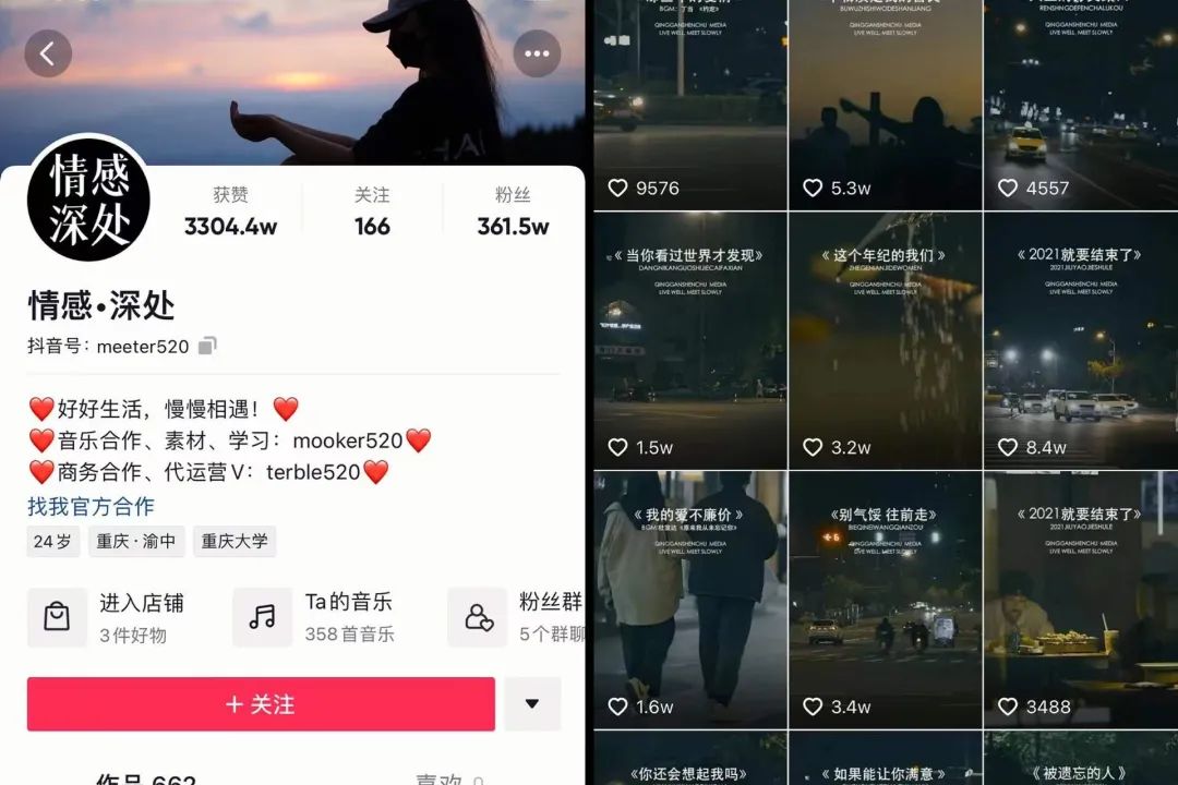 1小时咨询费上万，短视频里的情感博主有“钱景”吗?