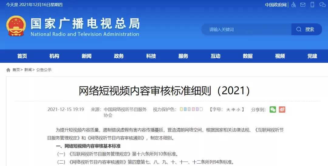 影视剪辑号“夺命”2021：一年做了12条视频，却被下架16条