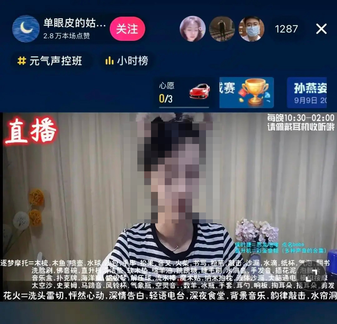 全网播放超百亿 ，百万网友深夜围观的助眠内容是门什么生意？