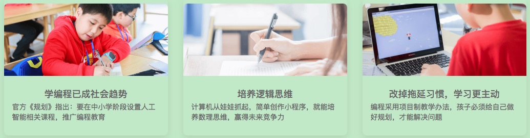 少儿编程，是否有清晰的卖点？