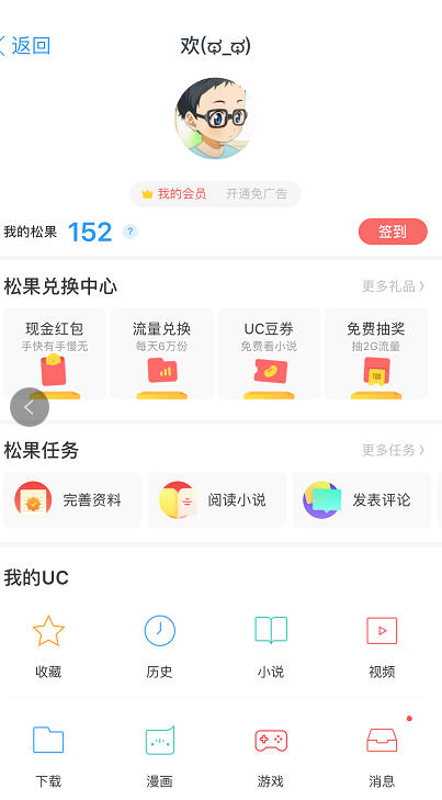 基于大数据的会员任务营销，该怎么玩？