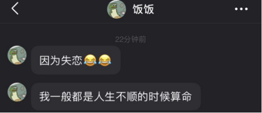 不信命的年轻人，却在拼多多占卜未来