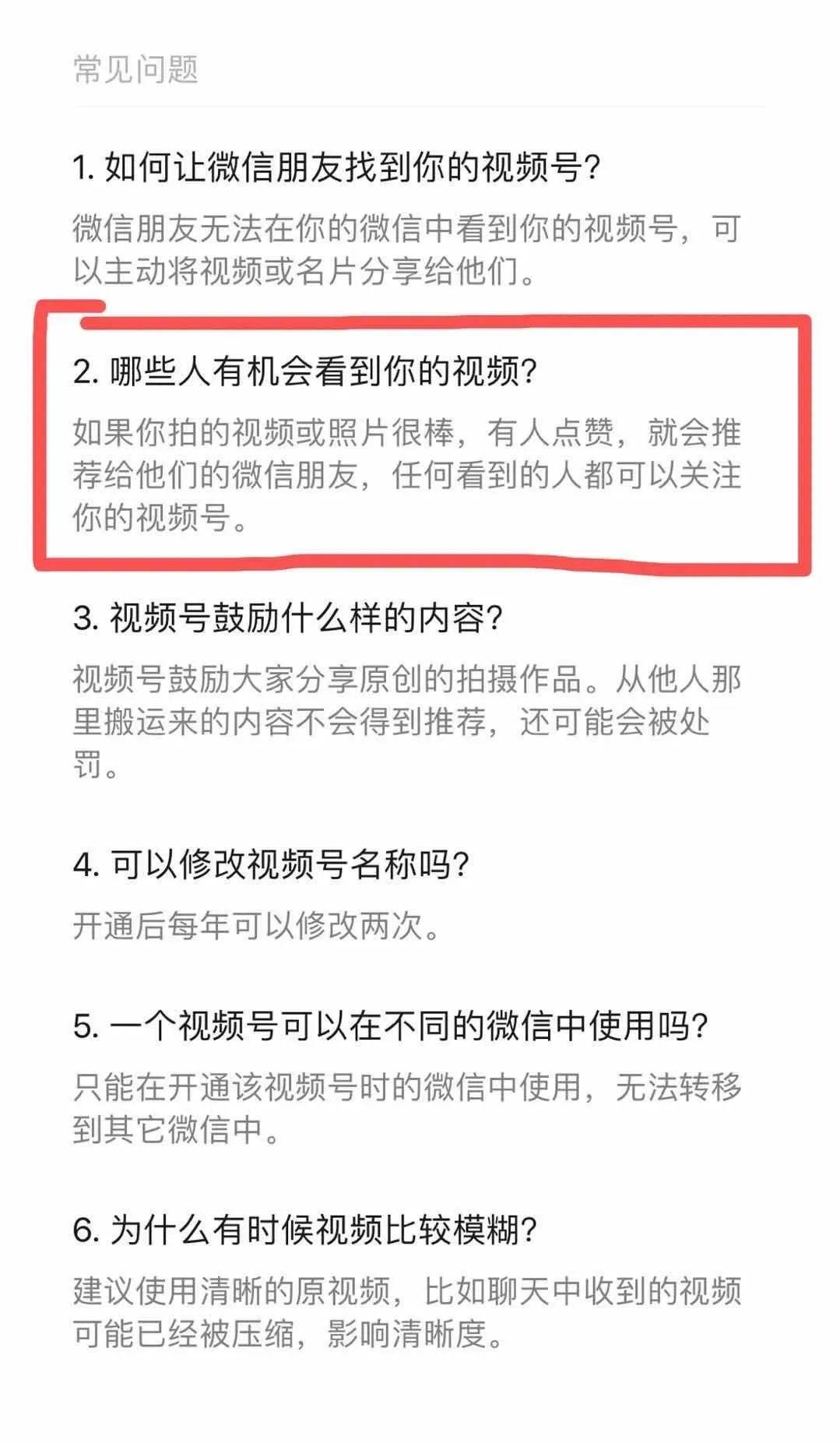 短视频是个机会，但会是我的机会吗？你肯定也这样问自己！