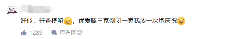 去他的“会员”：看视频怎么又贵了？