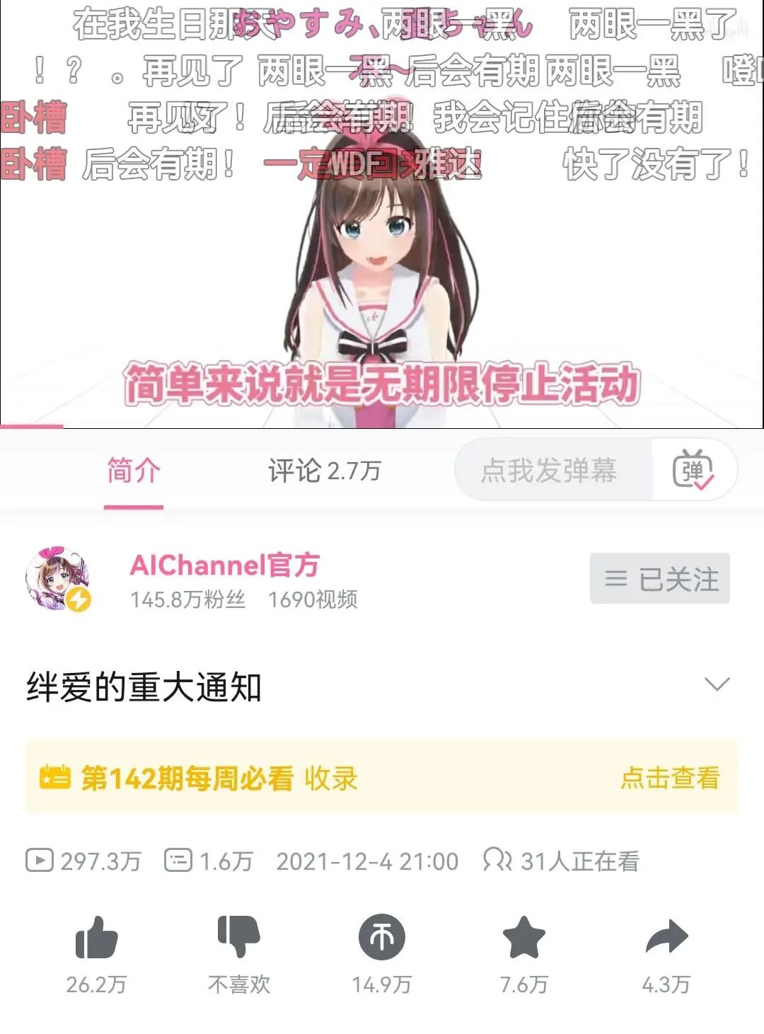 10万，现在是做虚拟主播的好时机吗？