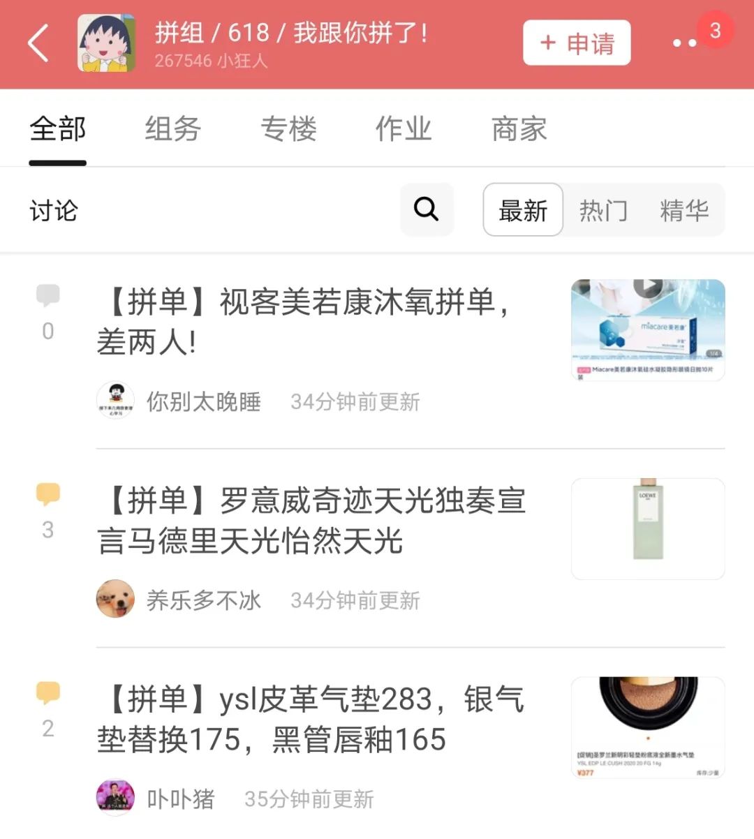 沉迷同源店，年轻人的“抠门”是消费降级吗？