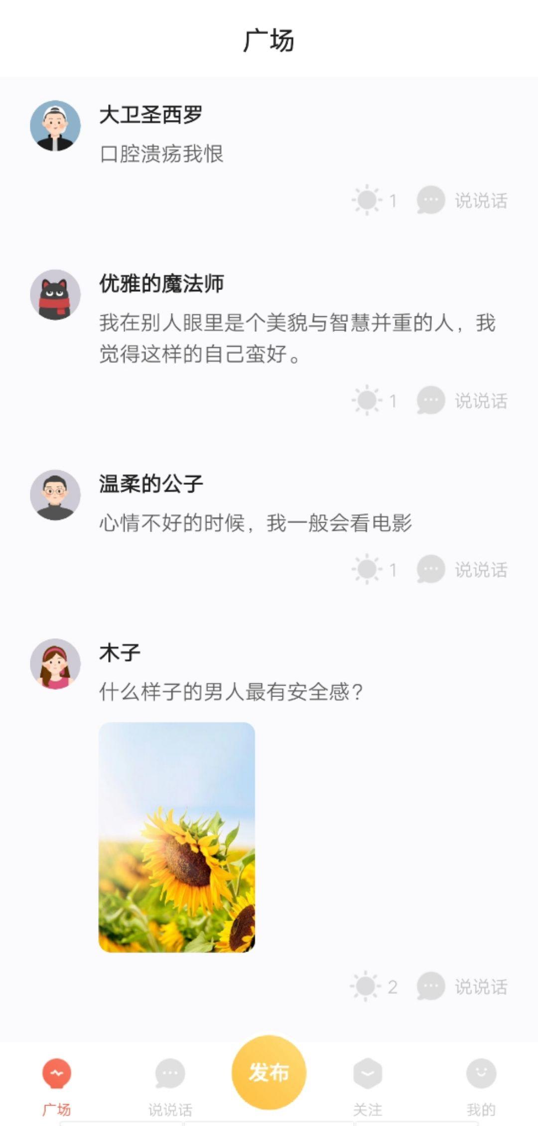 独家丨腾讯上线匿名社交APP「灯遇交友」，漂流瓶复活？