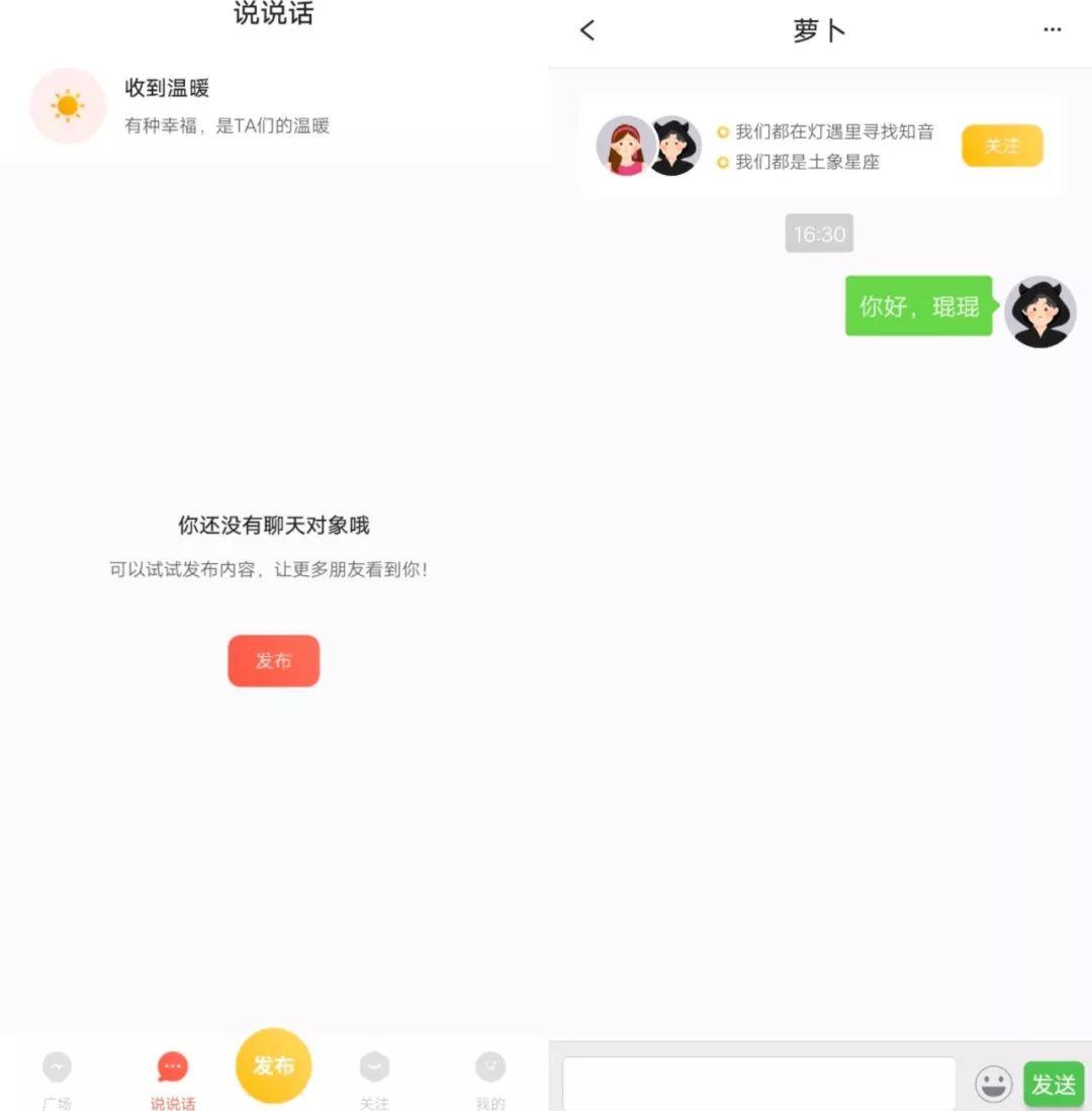 独家丨腾讯上线匿名社交APP「灯遇交友」，漂流瓶复活？