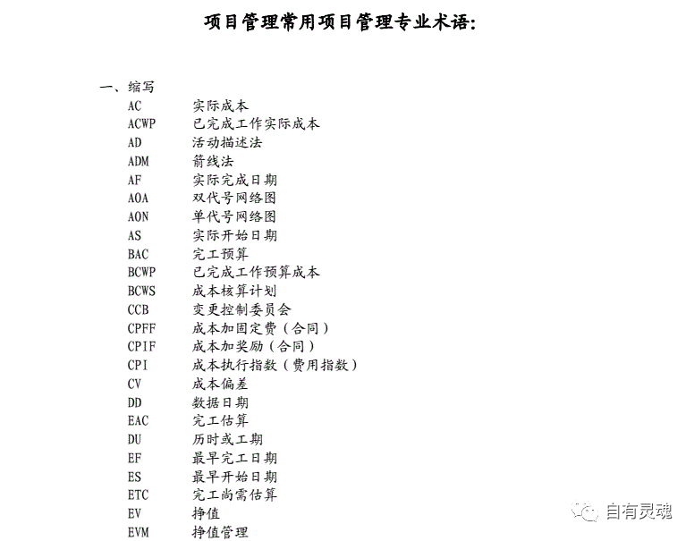 SaaS客户成功闲谈篇（二）--万能工具