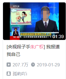 “小朱配琦”，拉郎配还是天仙配？