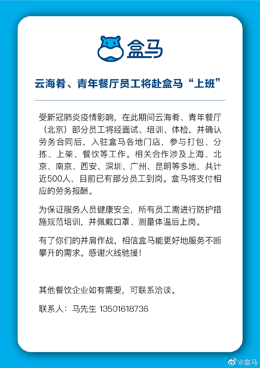 “共享员工”热潮，是新风口还是自救圈？