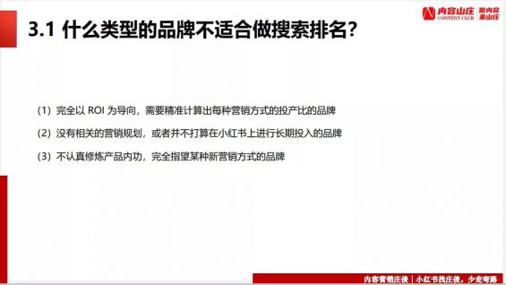 30 小红书霸占流量入口，(永仁网站快速排名)，这几招搞定关键词排名！