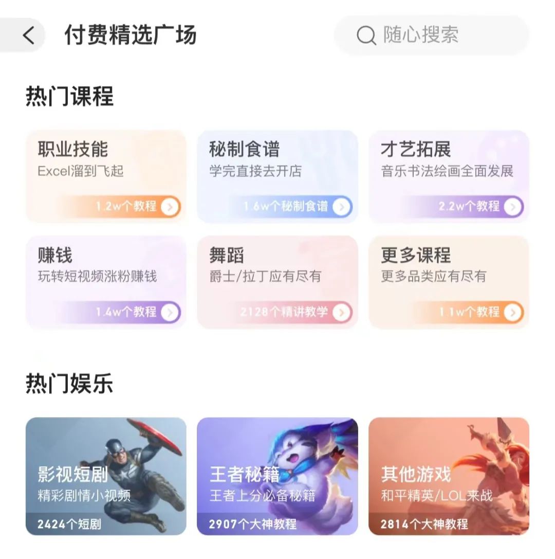 收费怎么转移仇恨，给长视频支个招