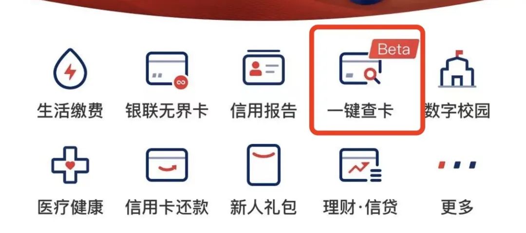 微信、支付宝、云闪付的隐藏技能，找到了！