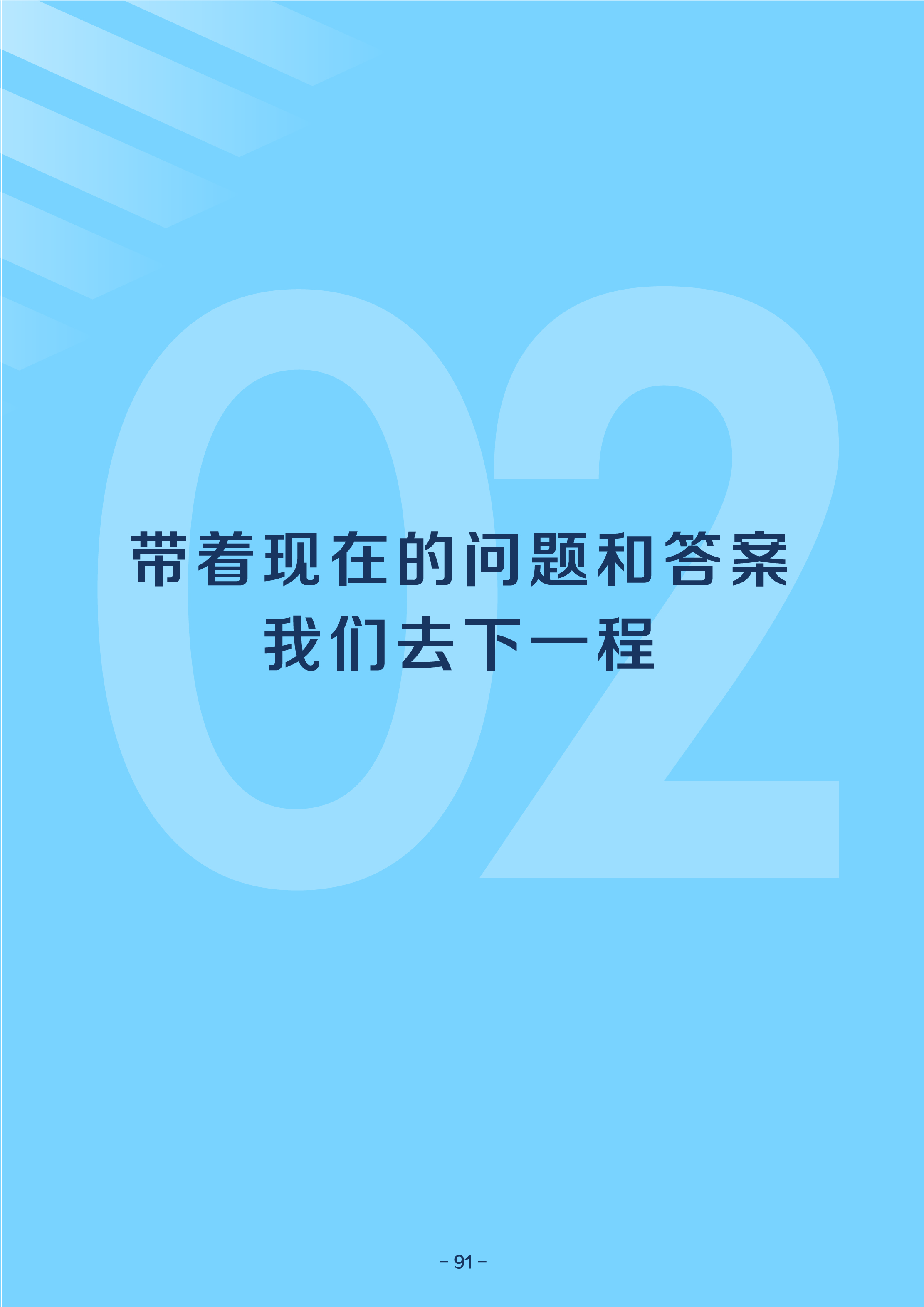 2021巨量算数年度能力报告