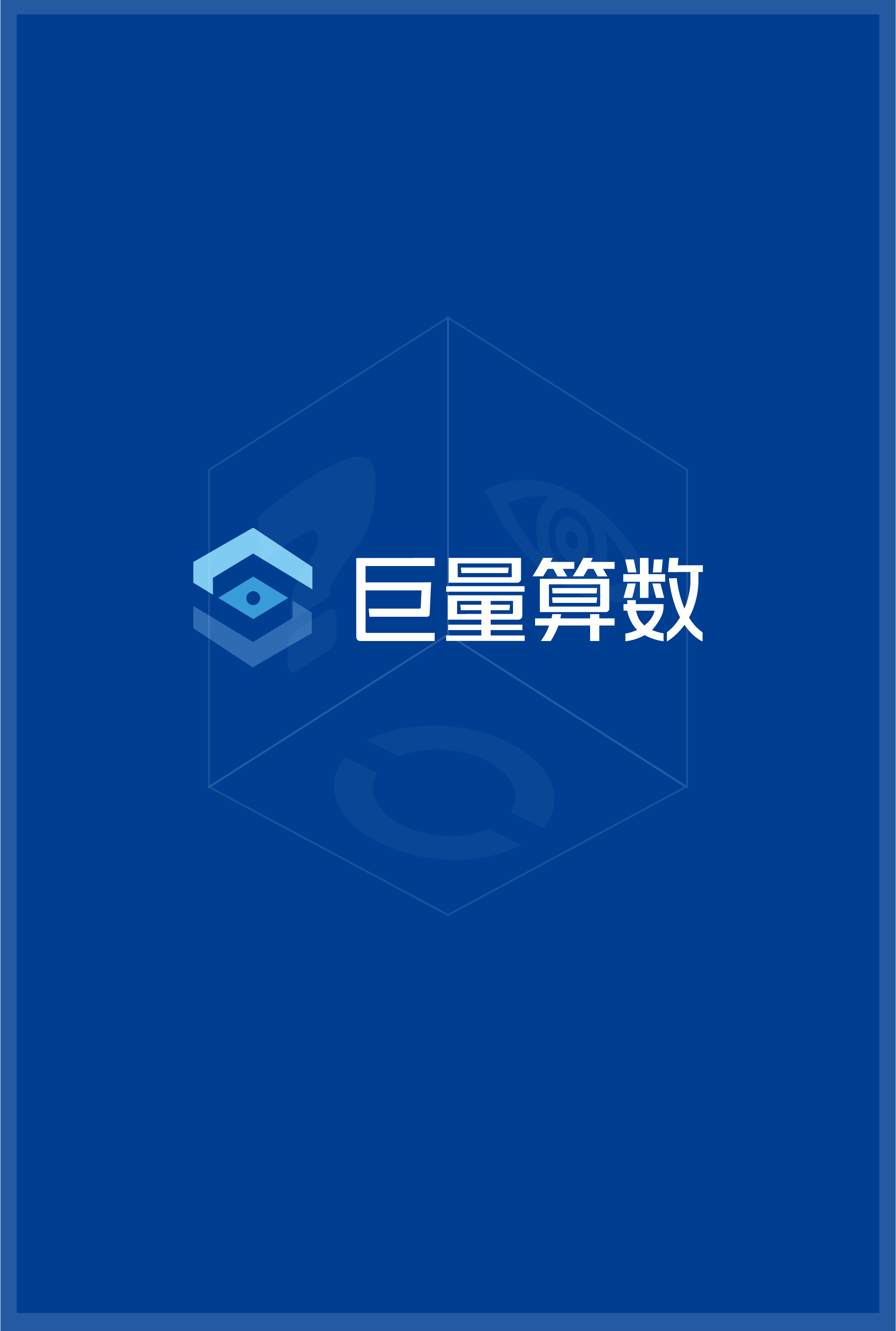 2021巨量算数年度能力报告