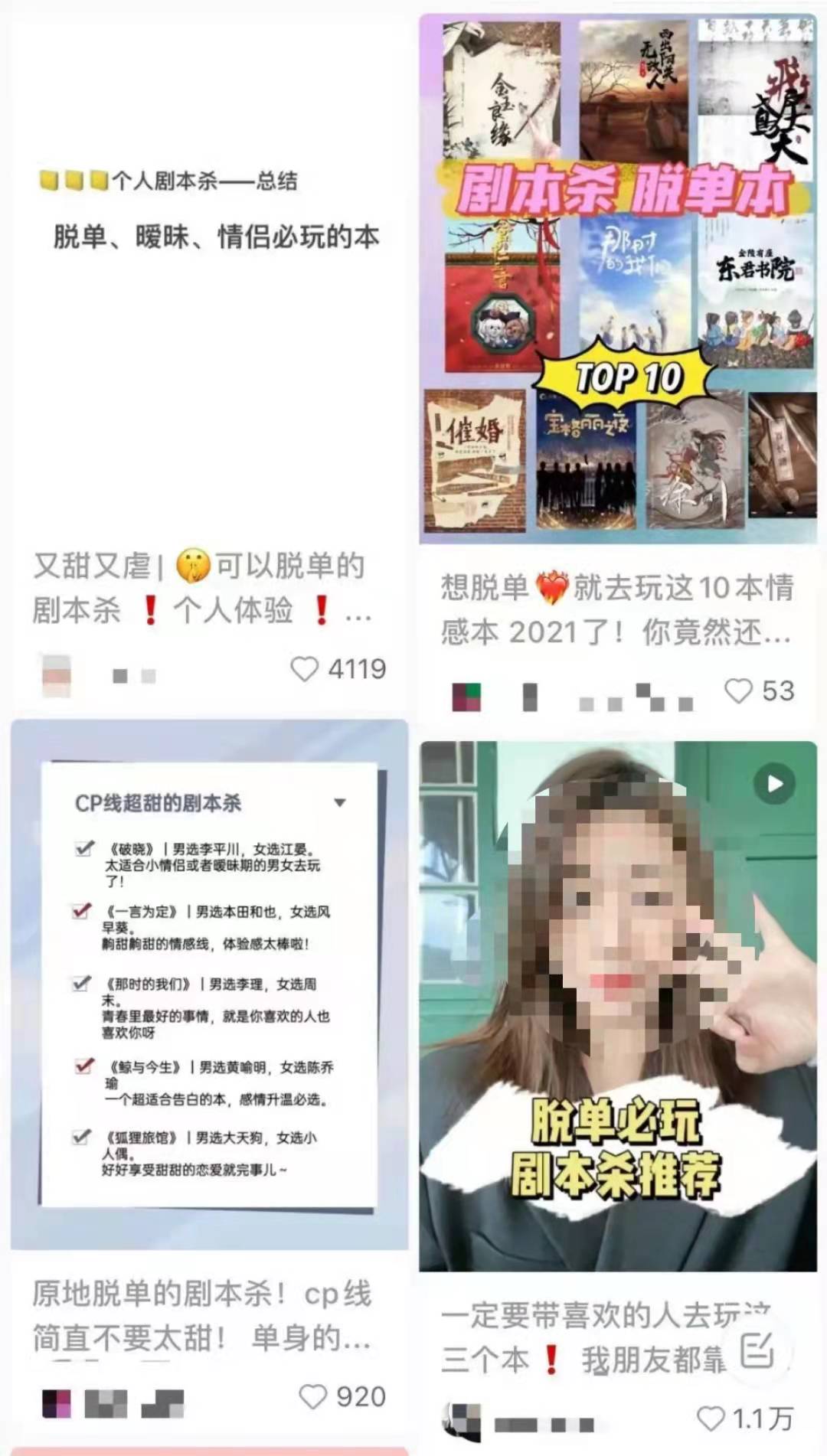 讨厌相亲的年轻人，躲进脱单便利店、脱单剧本杀