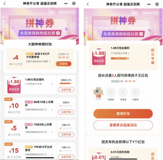 89 4200万会员、会员收入占98%，这个品牌是如何玩转会员模式的？