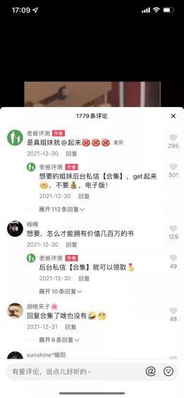  抖音怎么为私域导流？这是我体验过的最顺滑的方法！ 